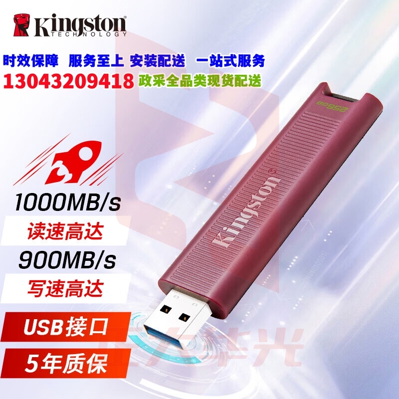 金士顿256GB USB3.2 超极速固态U盘 DTMAXA 读速高达1000MB/s 写速900MB/s HEZB06181603138862