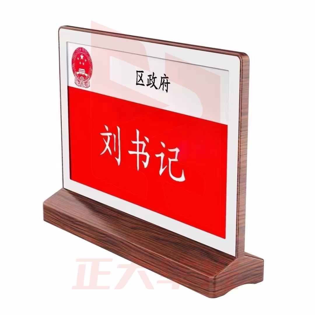 电子桌牌 YWXO11050946473100