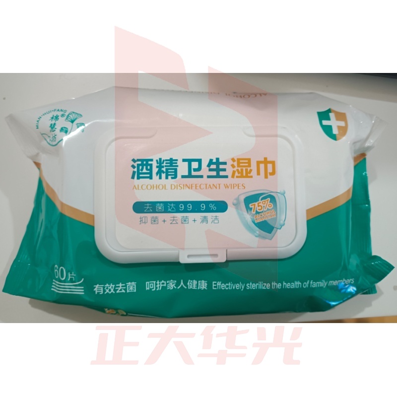 75%酒精湿巾 消毒湿巾 60片装. (XTGM202308101304450)