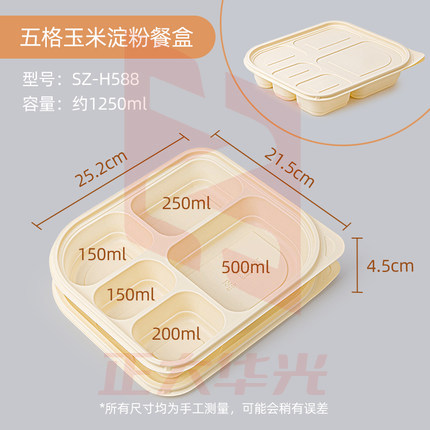赛卓  一次性餐盒  五格 1250ML 可降解外卖打包盒快餐饭盒      200个/箱