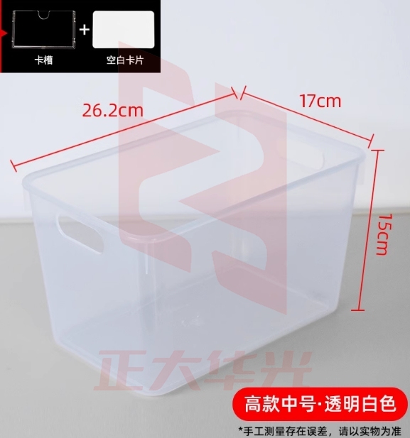 收纳盒透明无盖 中号 PMGD10230827086299