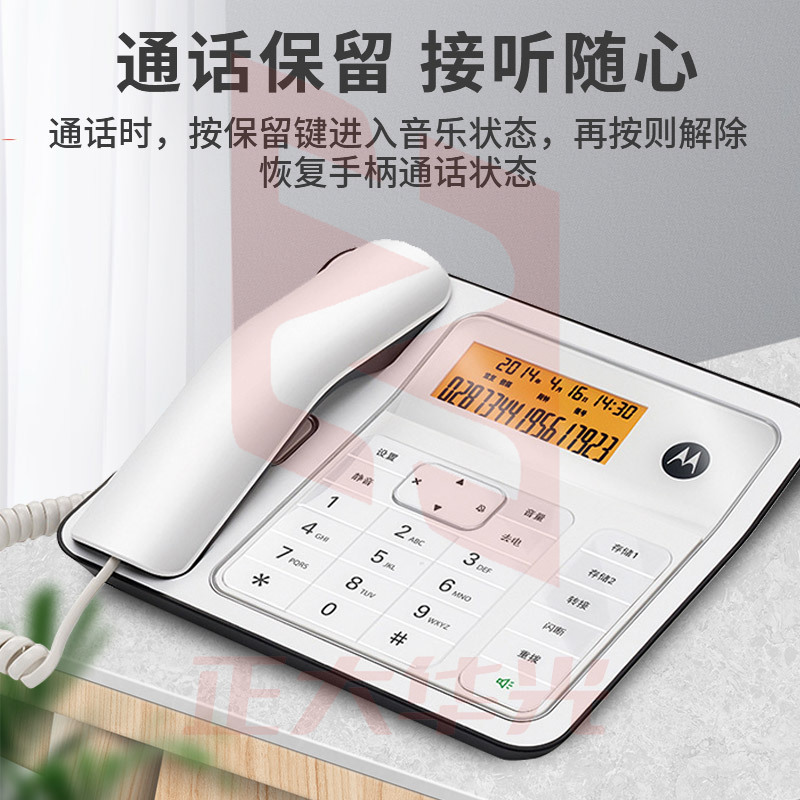 摩托罗拉(Motorola)电话机座机固定电话 办公家用 双接口 语音报号 钢琴烤漆 CT330C(白色)SGXG04120915451565