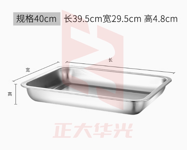 不锈钢托盘长方形304食品级平底方盘子 40*30*4.8 深盘 XTGM202304061430081