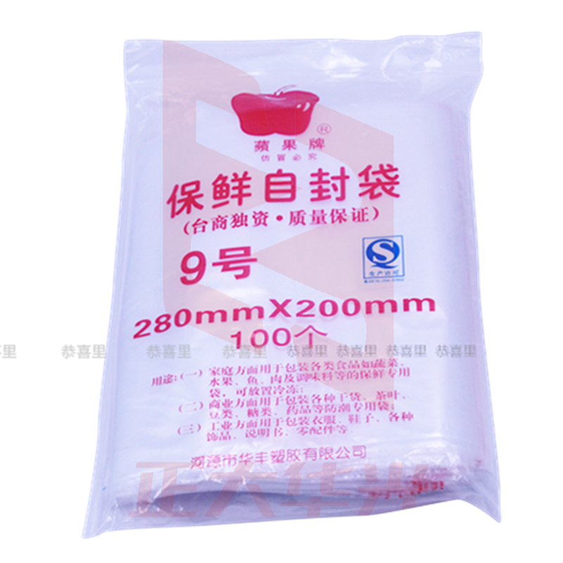 苹果牌自封袋9号28*22 RPVW08161351595101