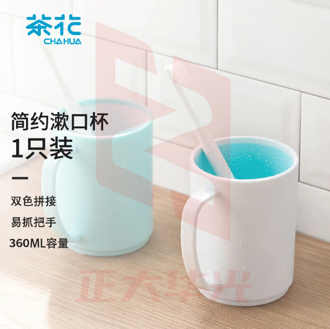 茶花 漱口杯 簌刷牙杯子马克杯 XTGM202302151347370