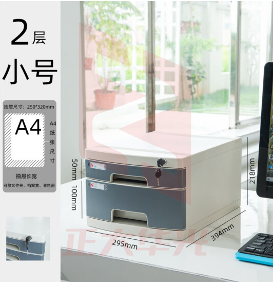 骏展办公室a4文件夹收纳盒带锁塑料文件盒抽屉式整理箱多层桌面收纳柜 小两层 XTGM07071359506129