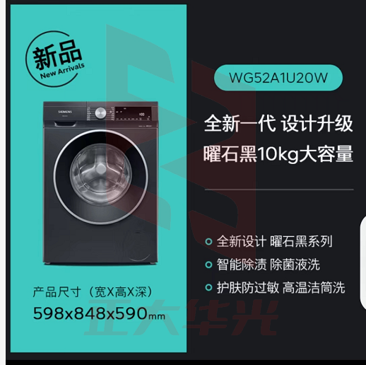 西门子10公斤滚筒洗衣机iQ300 XKTT12091527209357