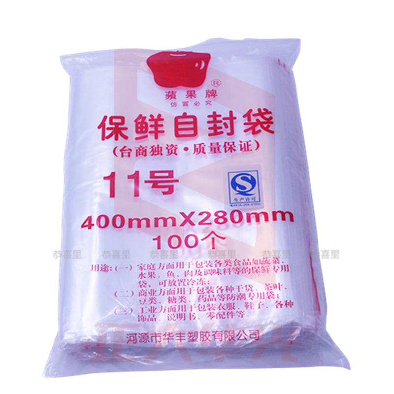 苹果牌自封袋11号40*28