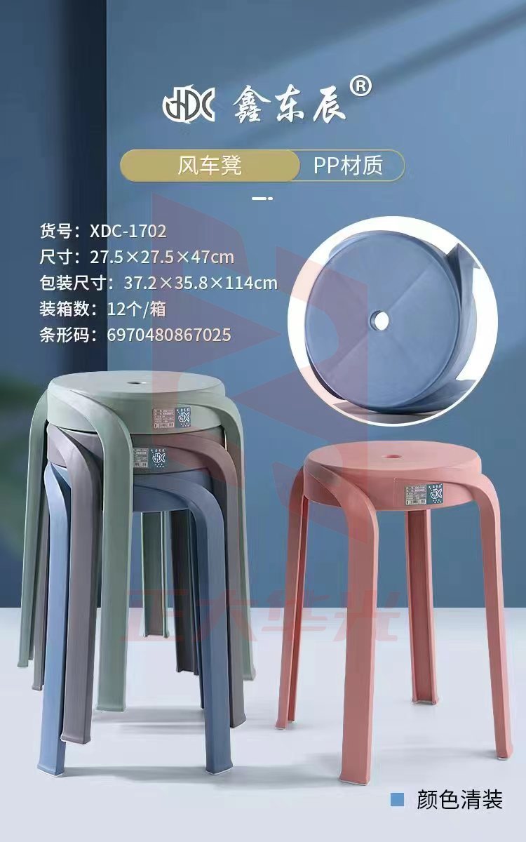 风车凳 XTGM08221107557677