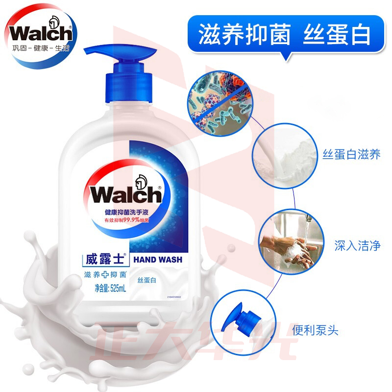 威露士(Walch)洗手液丝蛋白洗手液大瓶装家用 525ml JFXZ11261250153466