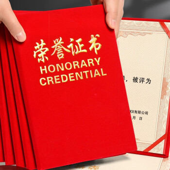 荣誉证书A4 XTGM202305291531310