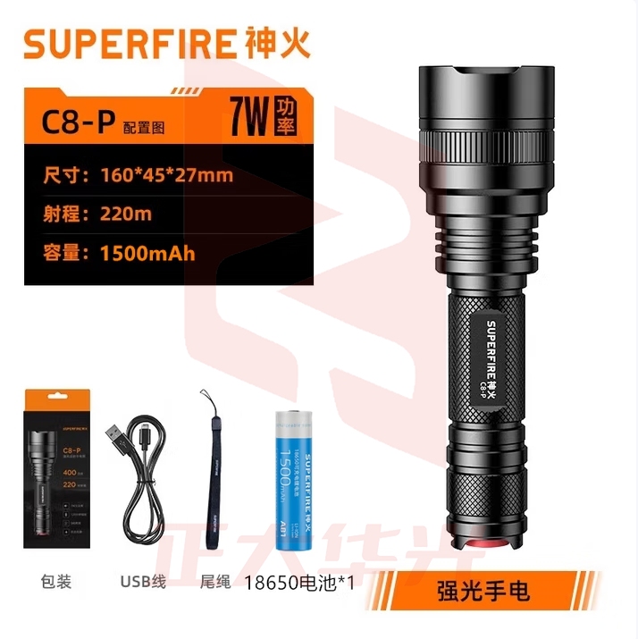 神火(supfire)C8-P强光手电筒高亮远射LED灯Type-c充电式迷你便携家用户外应急灯 YWYU06281357466810