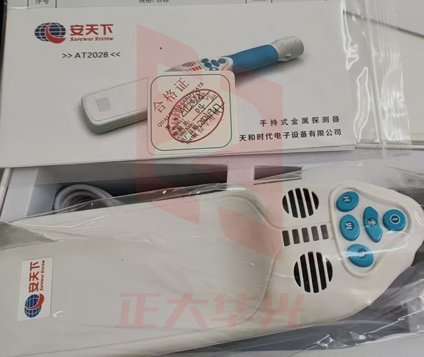 安天下 手持式金属探测器 VKZR12311149051985