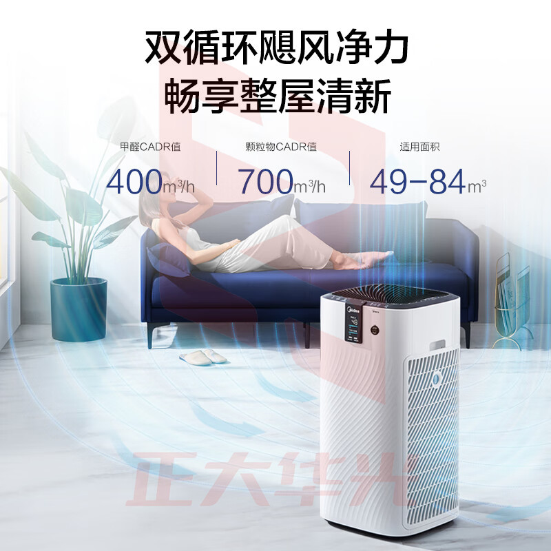 美的（Midea）空气净化器 除甲醛除雾霾 KJ700G-H32Y