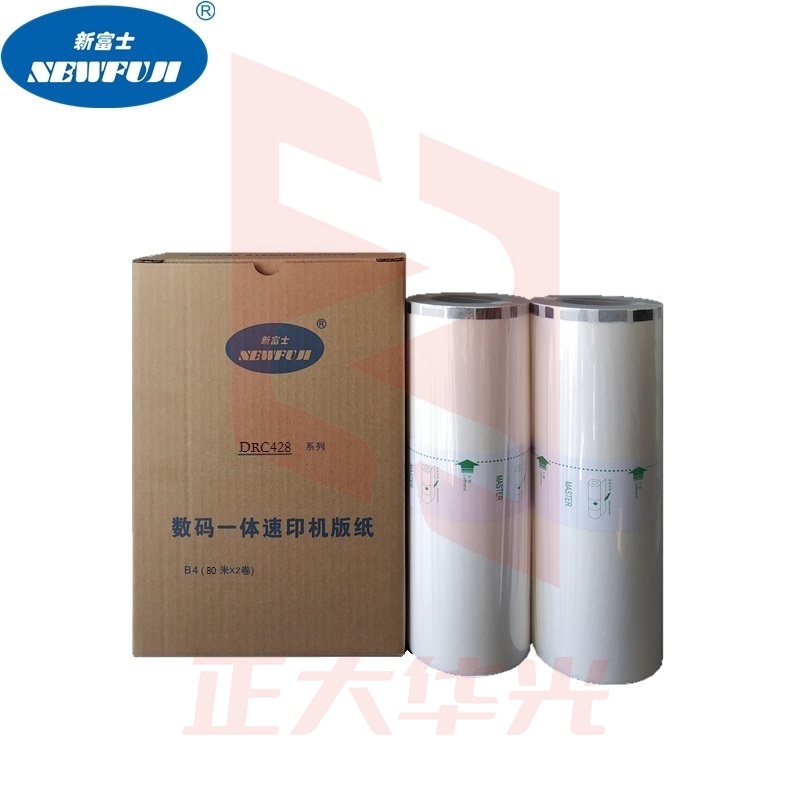 新富士  B4 版纸 DRC428  XTGM202302140852080