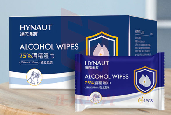 海氏海诺 75%酒精湿巾  单片独立包装 50片/盒 CUEZ11261256241331