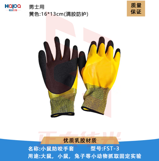 防咬手套 RFTI12170257343246