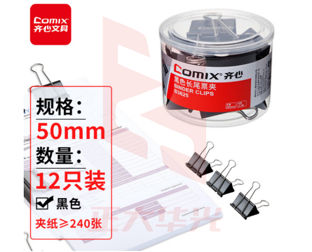 齐心(Comix)长尾夹票夹 黑色金属 1#50mm 12只/筒B3625 XTGM202303020826560