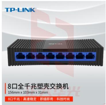 TP-LINK TL-SG1008M 8口交换机 WADX09181036475304