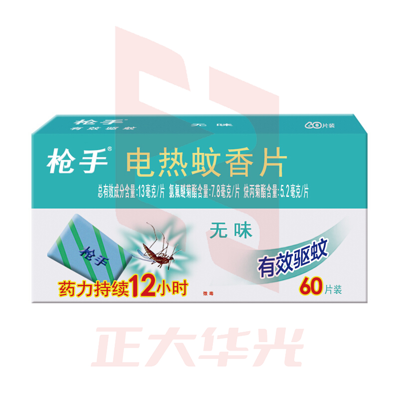 枪手 电热蚊香片 无味 60片 替换装 无香型 驱蚊 电蚊香 单位：盒  XTGM202305261105461