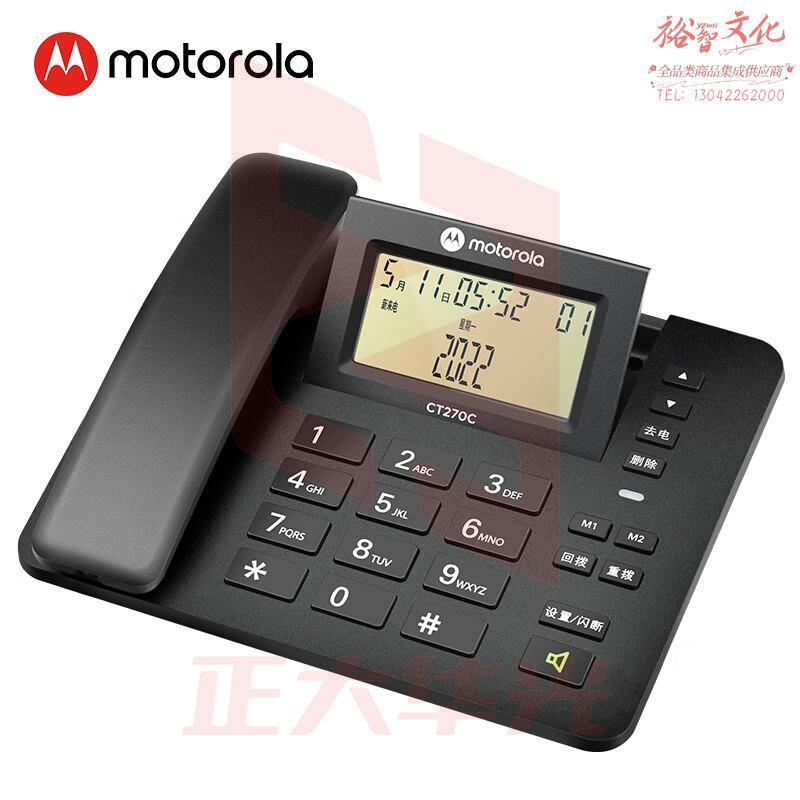 摩托罗拉(Motorola)CT270C 电话机座机固定电话 三档翻转大屏幕 一键拨号 办公家用 领导经理电话(黑色) RATU04120937205980