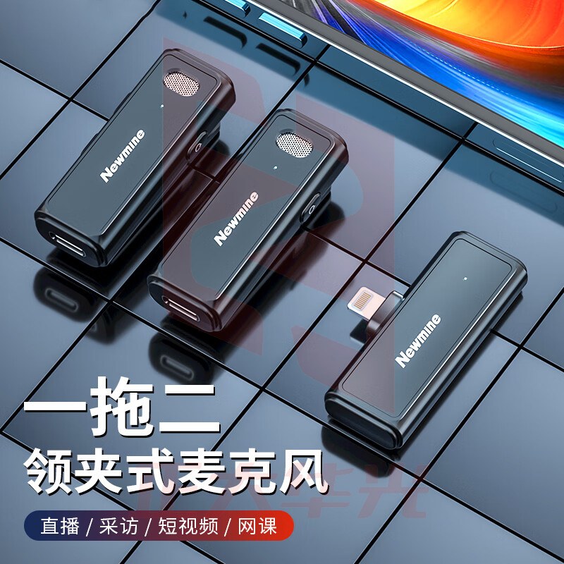 纽曼 (Newmine)MC82plus领夹麦降噪随身无线话筒一拖二 MFQT11211635058997