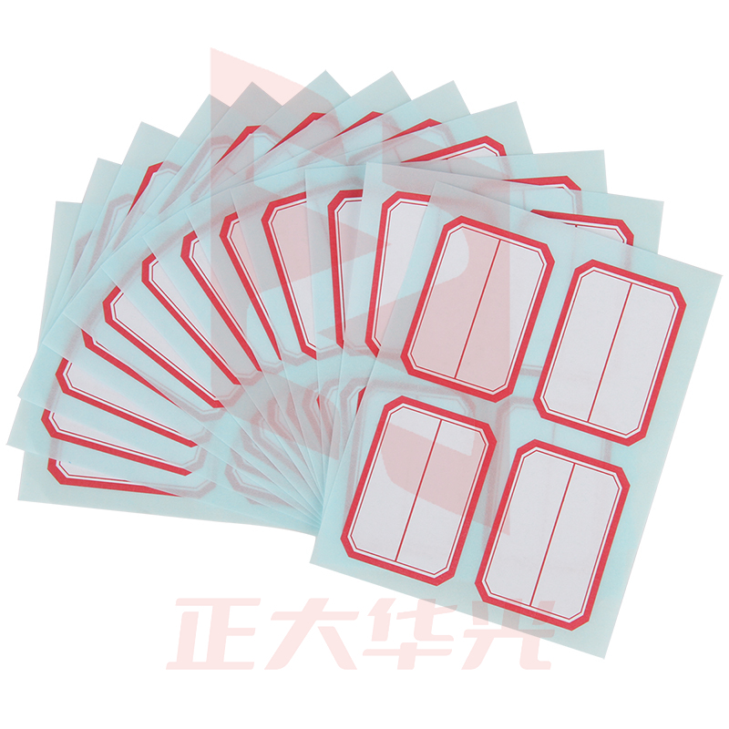 得力6418自粘性标贴(35*50mm二分之一白色)(个)