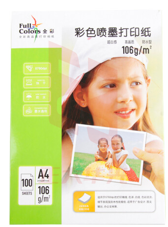全彩 A4 106g 亚光彩色喷墨打印纸 / a4 106克 单面打印彩喷纸 100张
