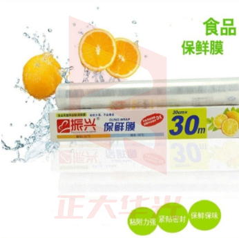 振兴 冰箱微波炉食品级保鲜膜厨房食物保鲜膜 带保鲜膜切割器 30cm*30m带切割器 1卷装 XTGM03211327015644