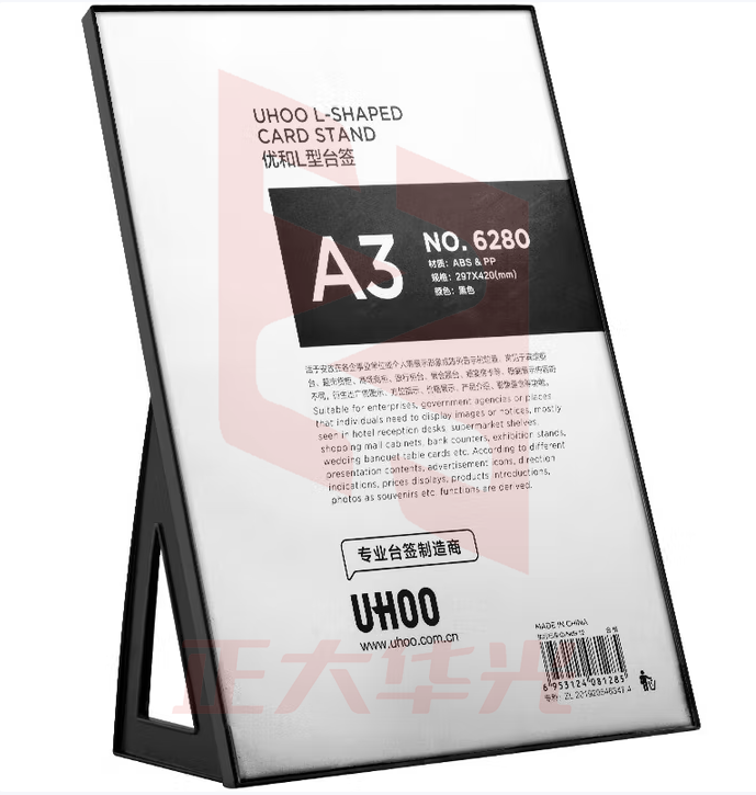 优和(UHOO)桌牌 L型亚克力台卡台签架黑色透明1个装425mm*302mm*150mm 可横可竖 VFEY09250831035093