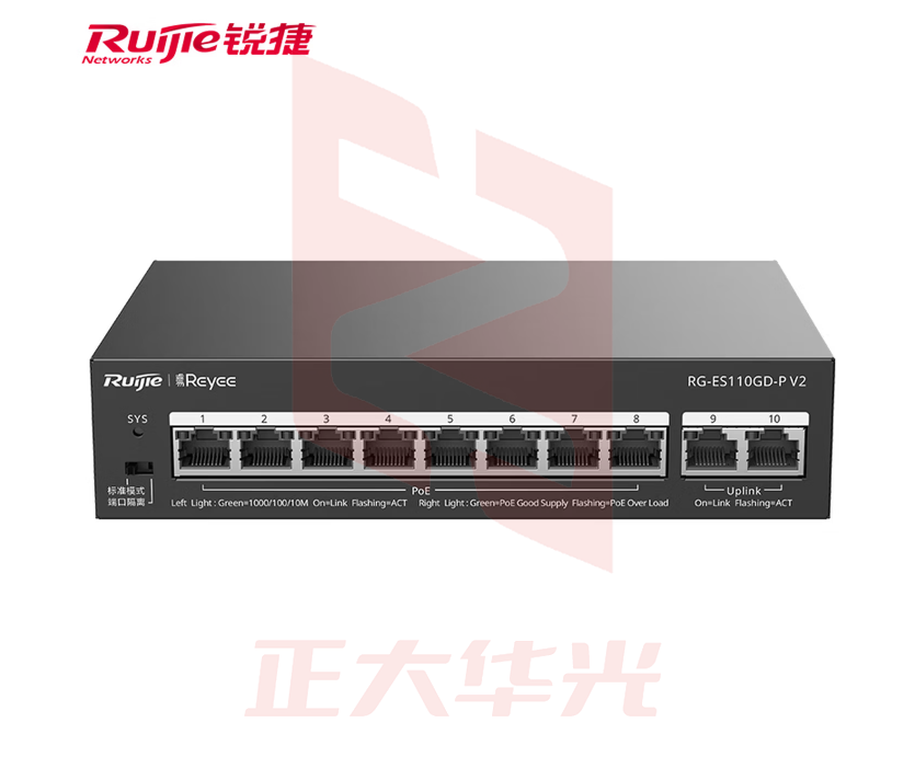 锐捷8口千兆Poe交换机RG-ES110GD-P V2 UEOO02031000045832-cpy5838