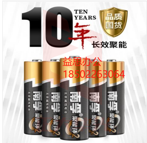 南孚7#电池 七号  XTGM01061400171059