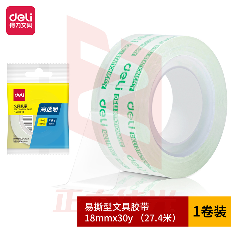 得力30010易撕型文具胶带18mm*30y*38um(高透)(1卷/袋)XTGM02281215398362