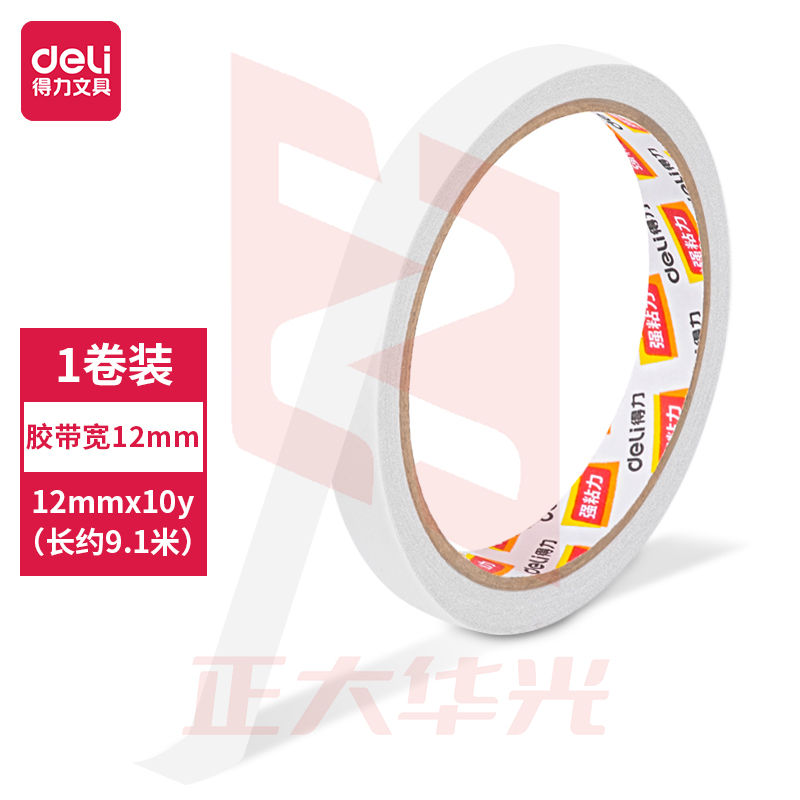 得力30405棉纸双面胶带12mm*10y*80um(白)(1卷/袋)XTGM02280909083762