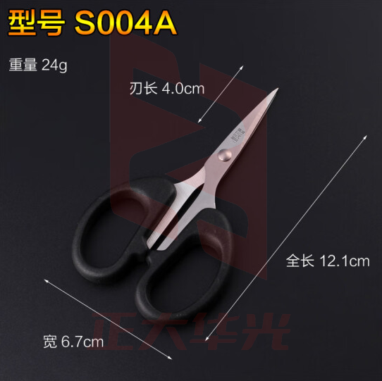 金达日美不锈钢厨房剪刀工业办公文具剪纸裁缝专用锋利剪子 S004A XTGM03201248406512