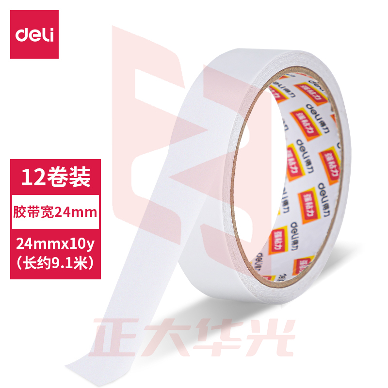 得力30403棉纸双面胶带24mm*10y*80um(白)(12卷/袋)XTGM02280741268243