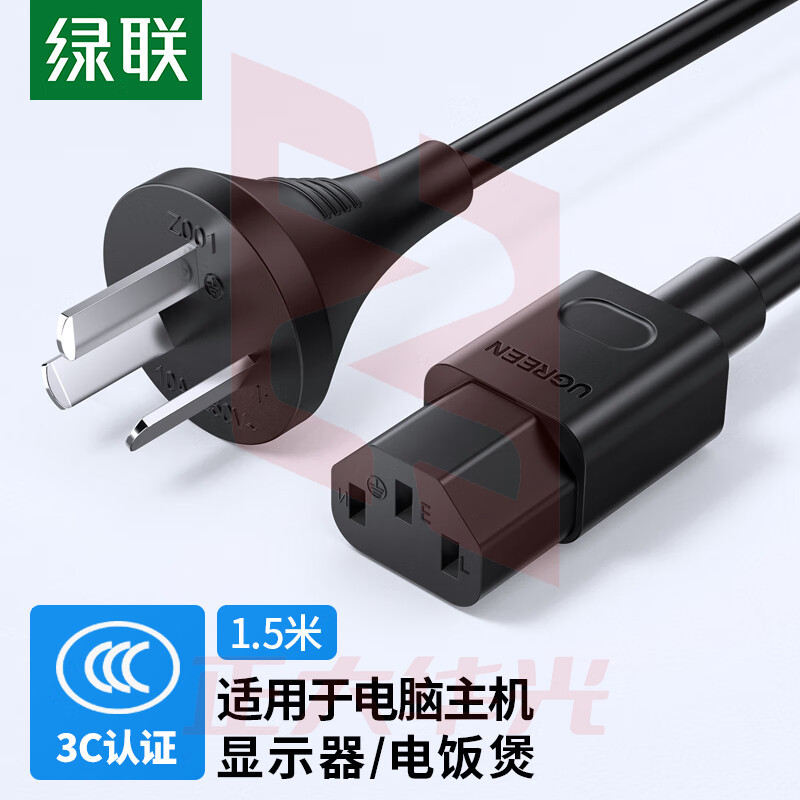 绿联 电源线 电脑主机电源线 国标三孔品字尾通用 电饭煲台式机箱显示器打印机电源连接线直插头1.5米 80770 XTGM202305061611070