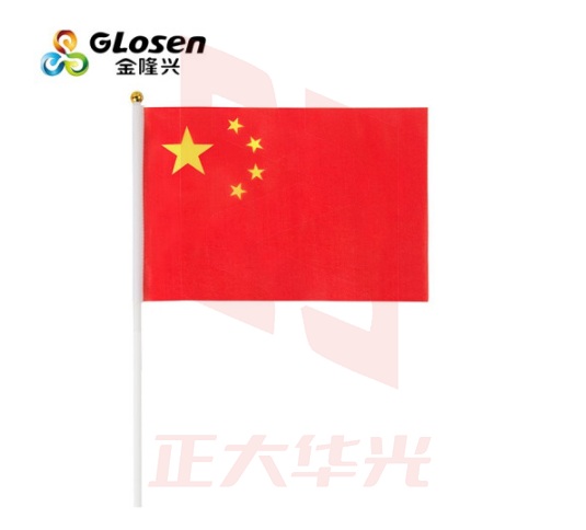 8号小国旗红旗 手摇党旗带杆手持小红旗手拿五星红旗. BOCY06181555266390