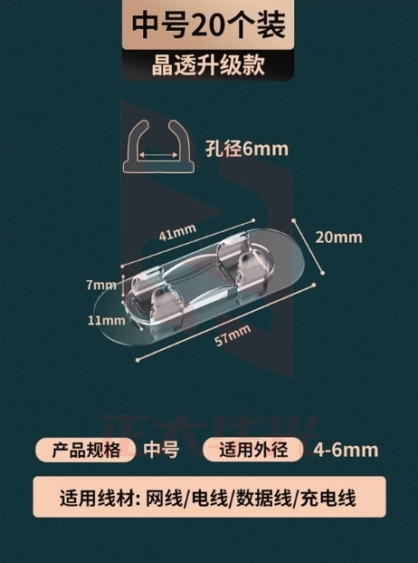 电线固定卡 中号(20个/盒) NTGI0725161319914