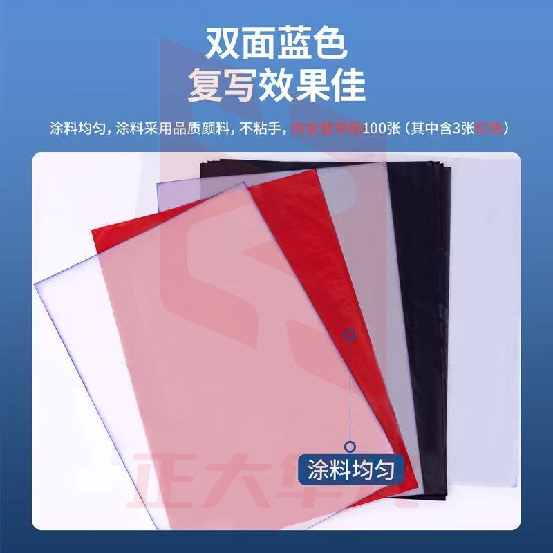 得力薄型复写纸(蓝)(25.5*37cm)(100张/盒) YUBO03131453353481