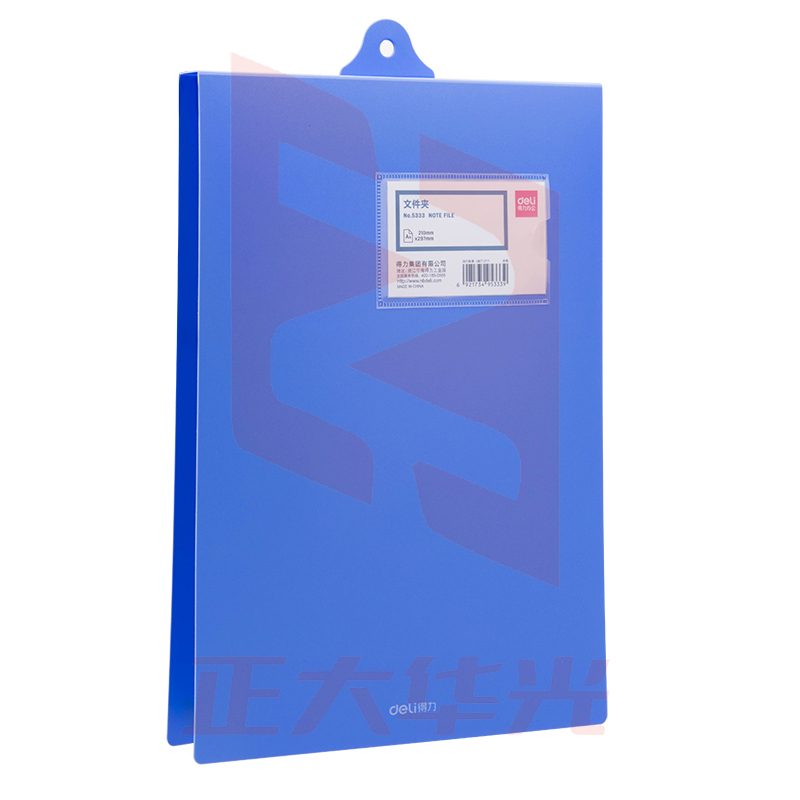 得力5333文件夹(蓝). POFN01101535159013