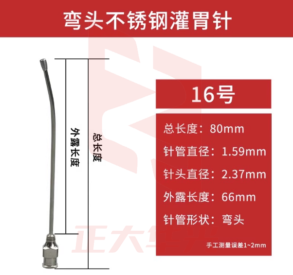 小鼠灌胃针灌胃器鼠针 MBEQ12170319441436