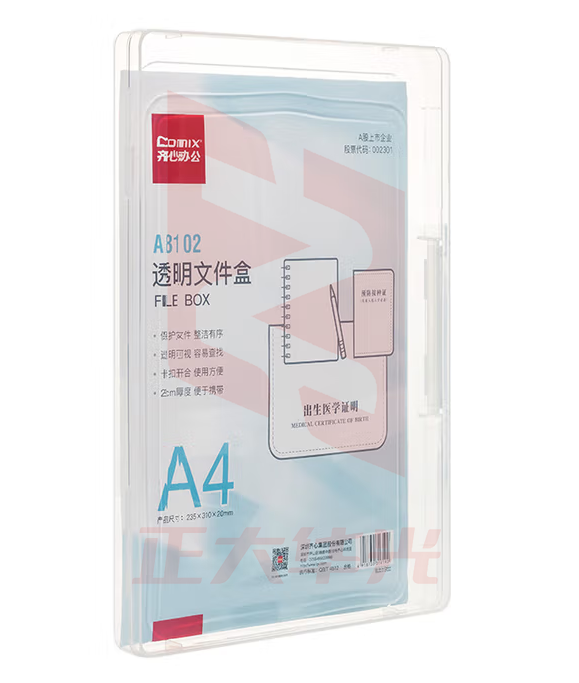 齐心(COMIX)A8102透明文件盒20mm透明文件收纳盒整理便携文件盒  SAYZ11131158554438