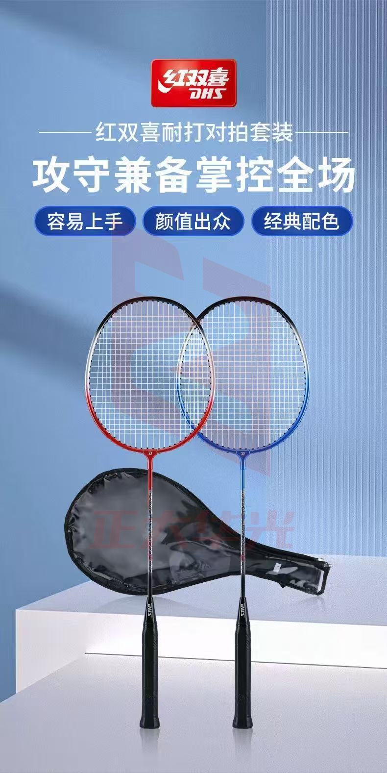 红双喜P100羽毛球拍(付) JNKW09271007067962