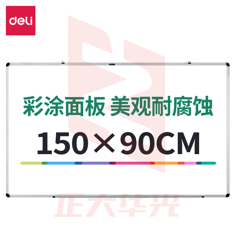 得力7856白板1500*900(白)(块) LSJC02031006547090