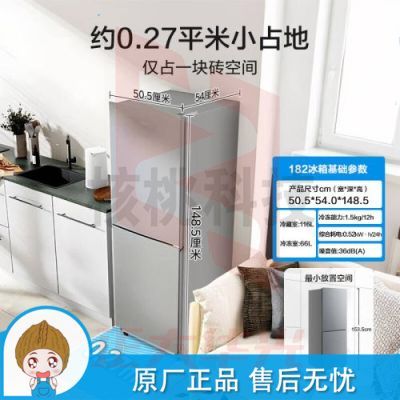 美的182升双门小冰箱 IMPU11261402331401