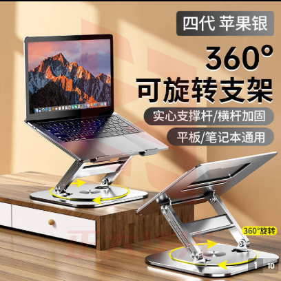 电脑支架 UYUP1108160428456