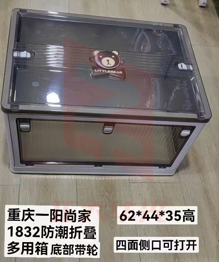 一阳尚家防潮折叠多用箱1832  62cm×44cm×35cm RUBE09231440532791