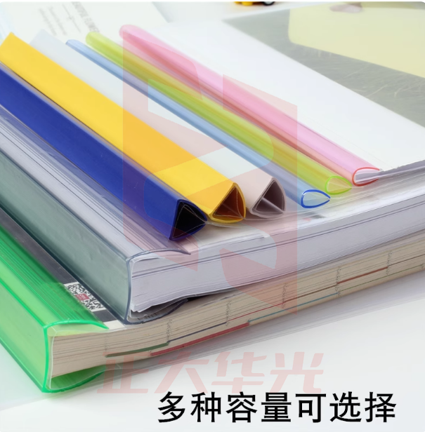 抽杆夹横版拉 容量200页，10个一包 BUIK12091000577050