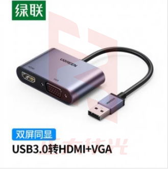 绿联 UGREEN 20518 USB3.0转HDMI/VGA转换器 笔记本接外置显卡 高清视频同屏扩展转接头线 XTGM202302111314202